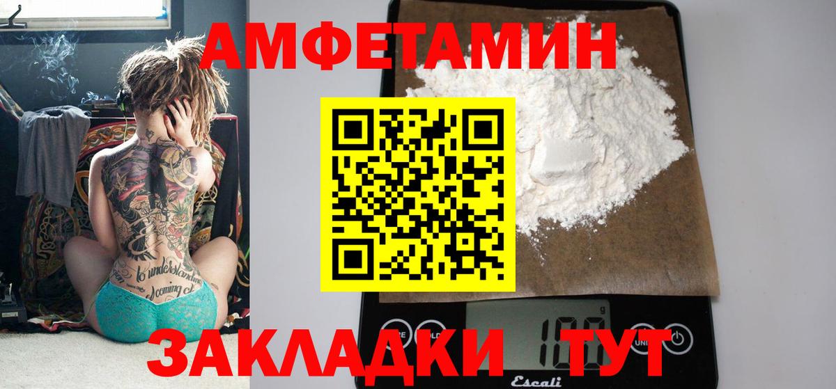 АМФ 98%  Вход с VPN  Люберцы 