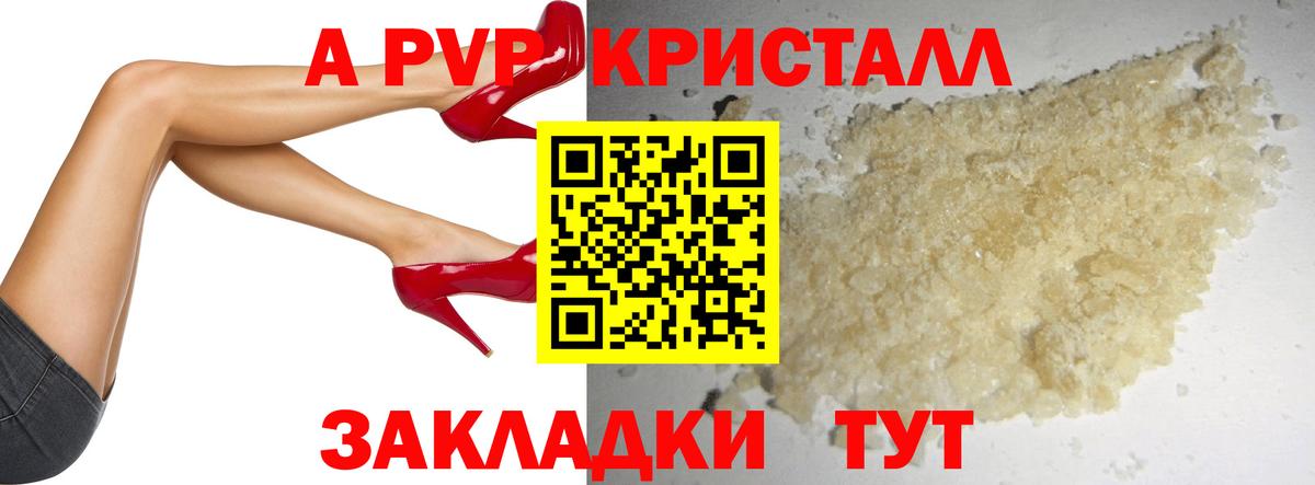 А ПВП VHQ  A PVP СК КРИС  Люберцы  Alpha PVP VHQ  Вход с VPN 