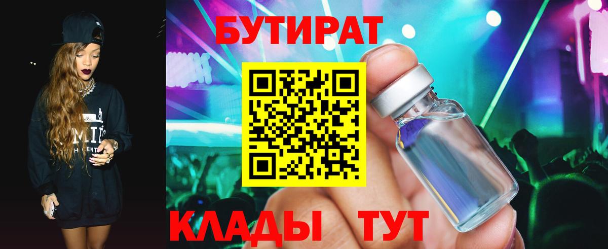 Люберцы  БУТИРАТ буратино  Вход с VPN 