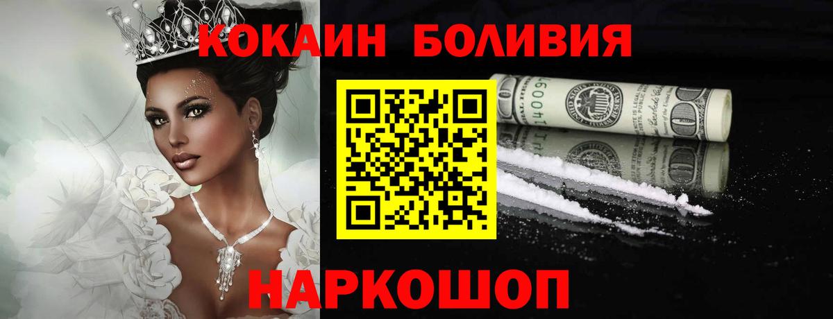 COCAIN 97% Люберцы