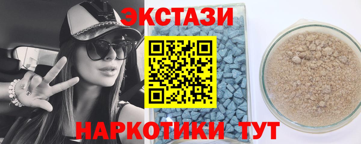 Экстази 280 MDMA  ЭКСТАЗИ  Вход с VPN  Люберцы  Экстази 99% 