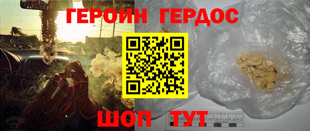 Люберцы  ГЕРОИН  Вход с VPN  ГЕРОИН гречка 