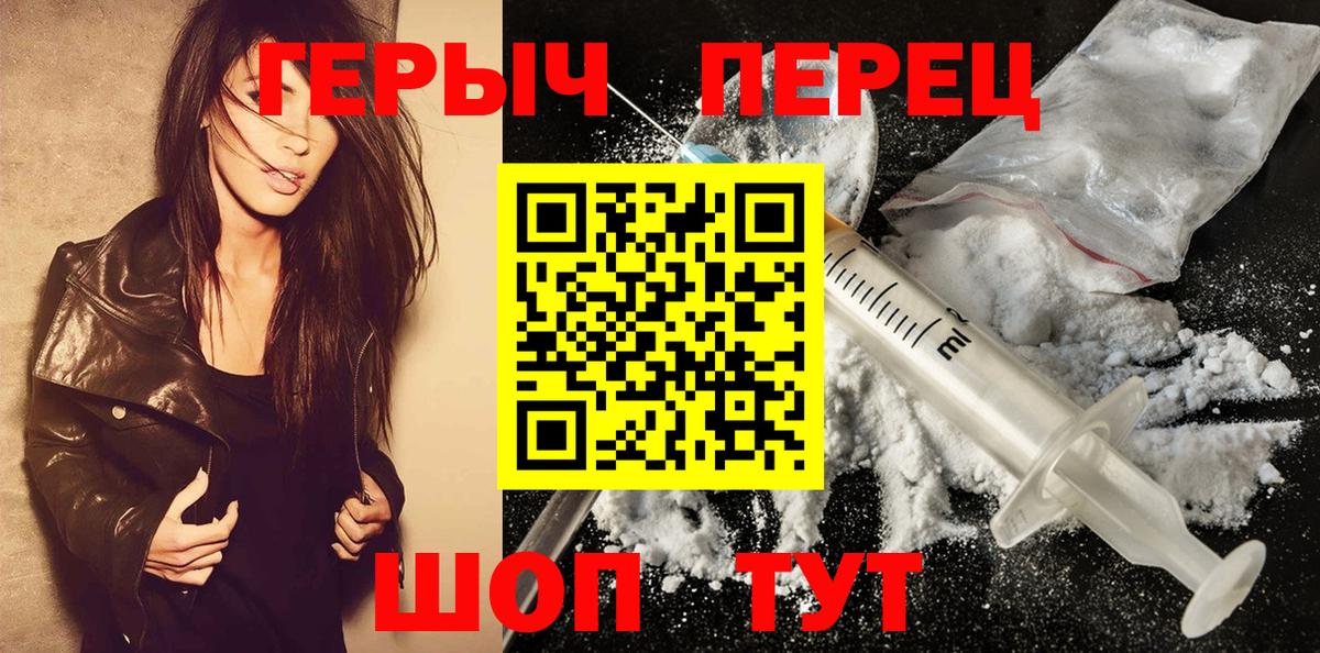ГЕРОИН белый Люберцы