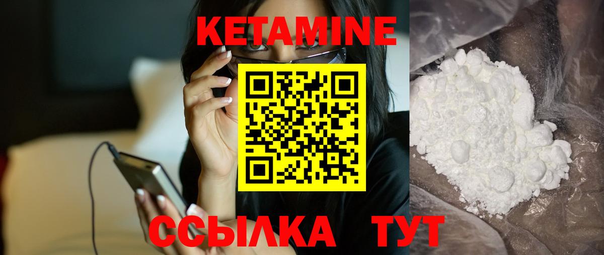 КЕТАМИН VHQ Люберцы
