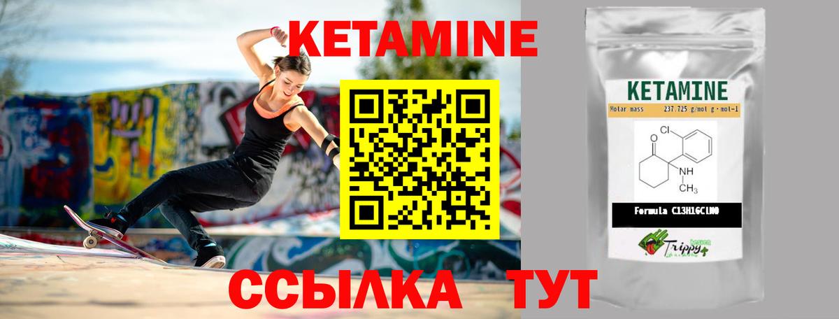 Люберцы  Кетамин ketamine  Вход с VPN 