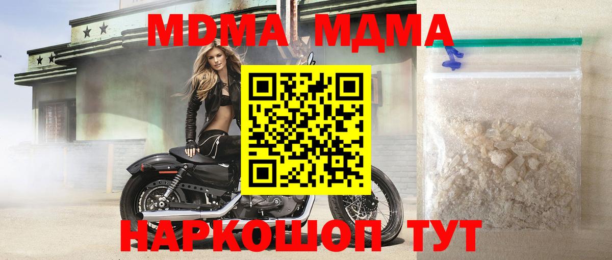 МДМА  Вход с VPN  Люберцы  MDMA VHQ 