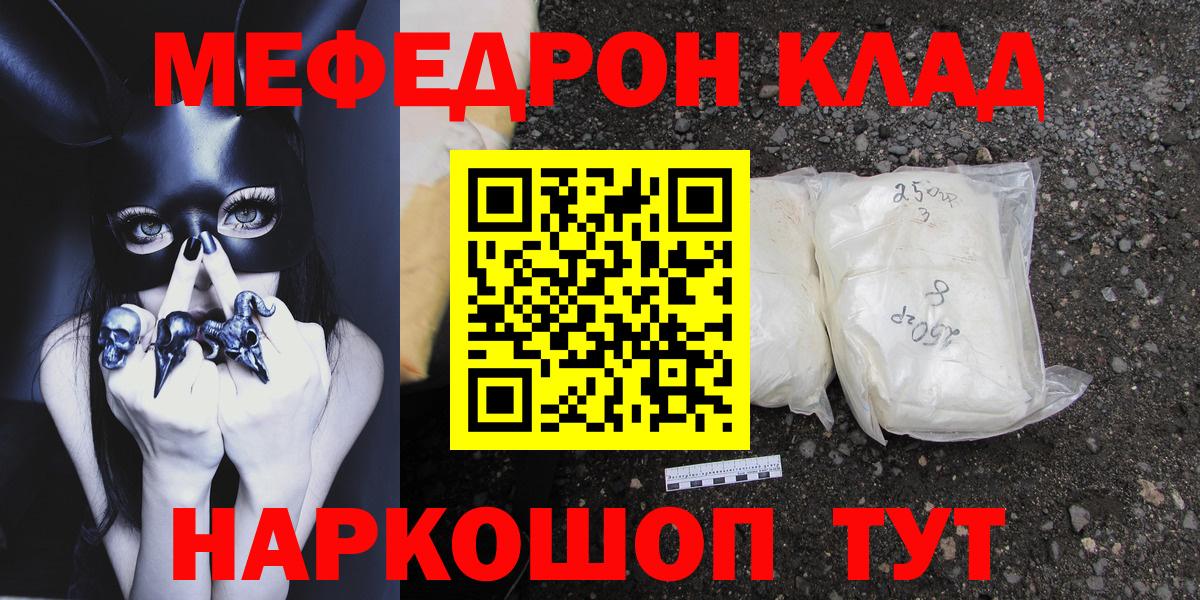 Люберцы  МЯУ-МЯУ 4 MMC  Вход с VPN  Меф  купить наркоту  Мефедрон VHQ 