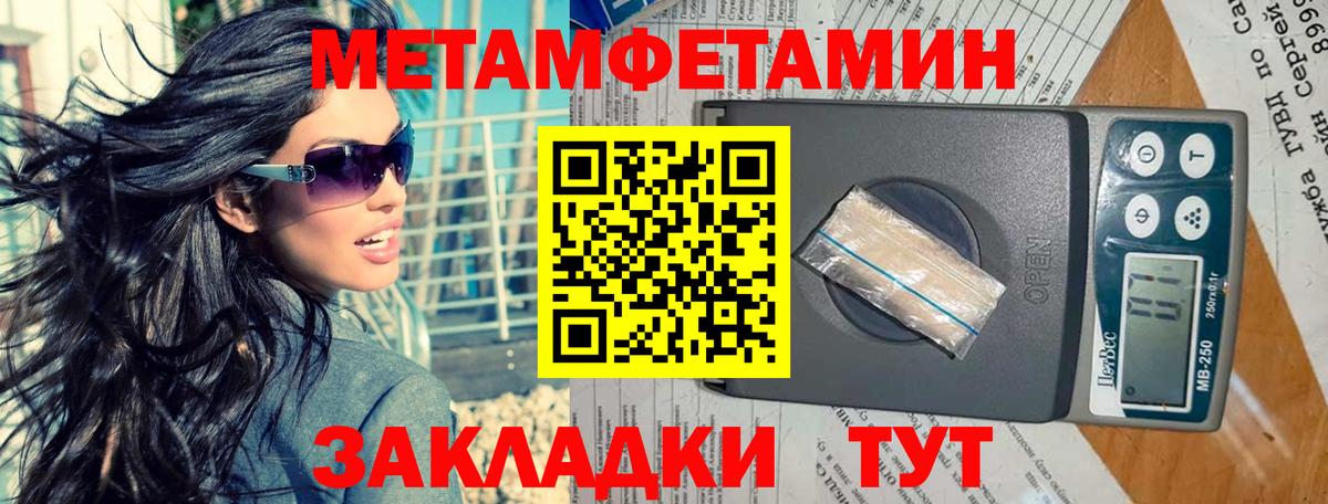 Метамфетамин мет  Вход с VPN  Метамфетамин мет  Люберцы 