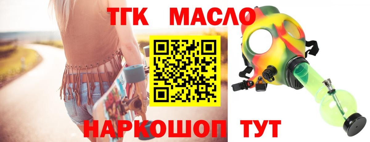 Люберцы  купить закладку  Вход с VPN  Дистиллят ТГК Wax 